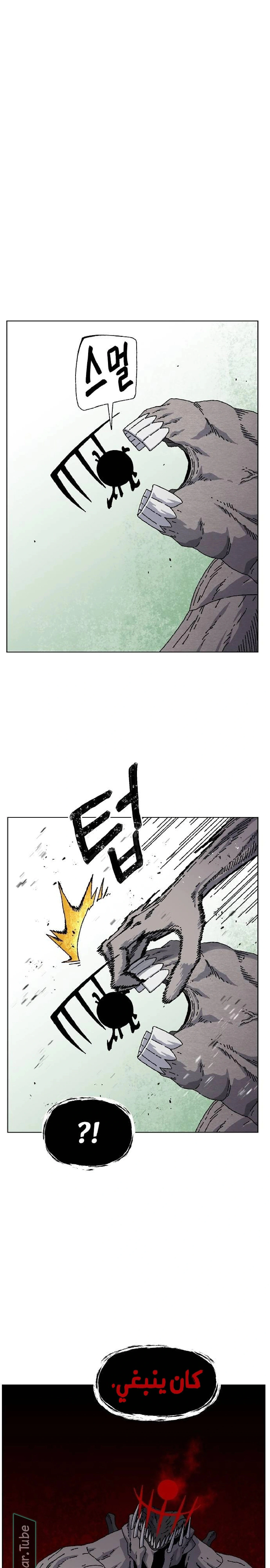 Read Rrrrr AR Manga Online