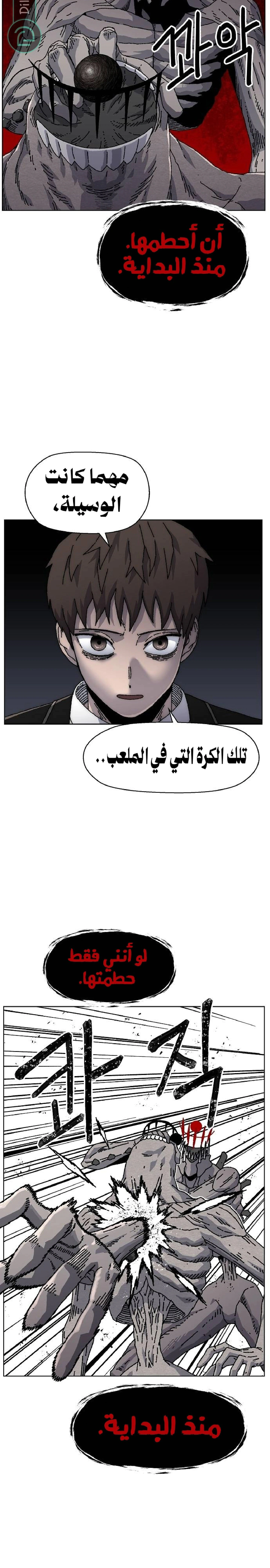Read Rrrrr AR Manga Online
