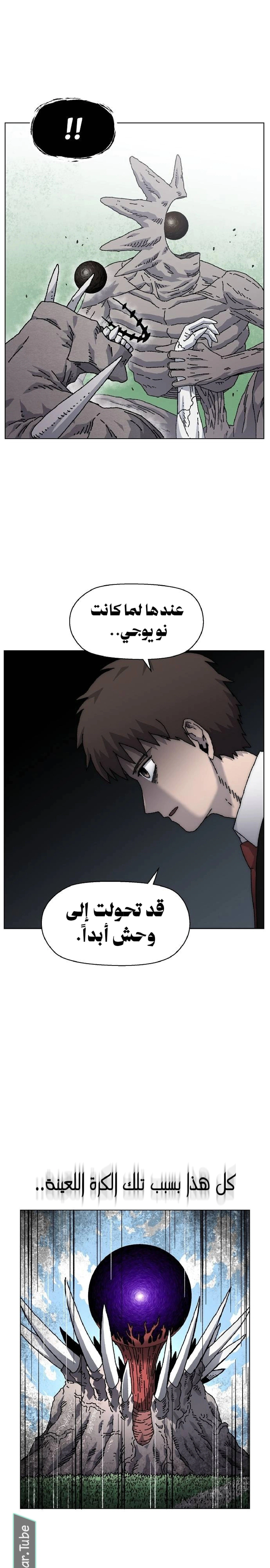 Read Rrrrr AR Manga Online