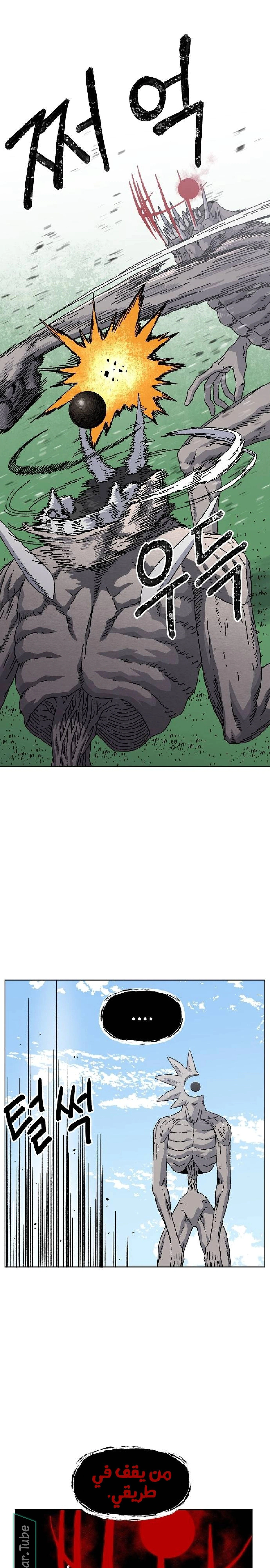 Read Rrrrr AR Manga Online