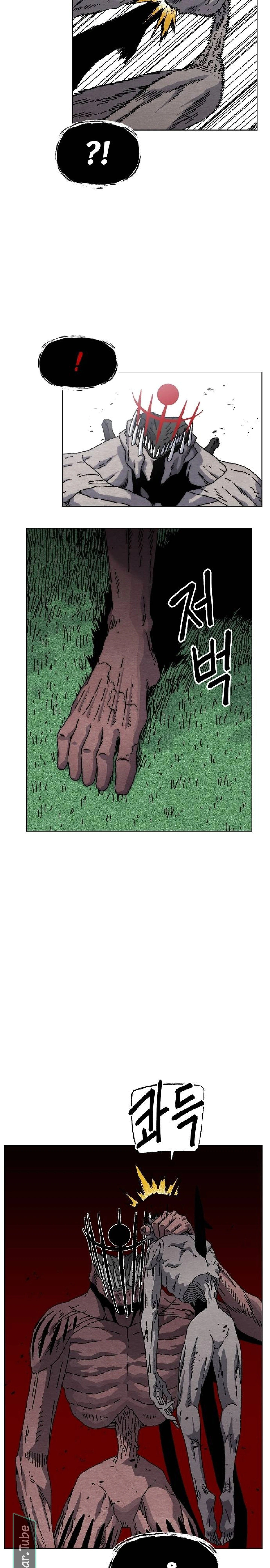 Read Rrrrr AR Manga Online