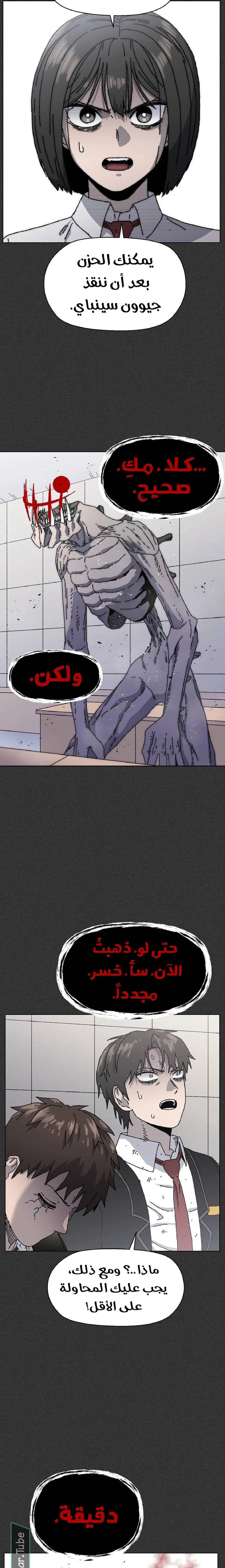Read Rrrrr AR Manga Online