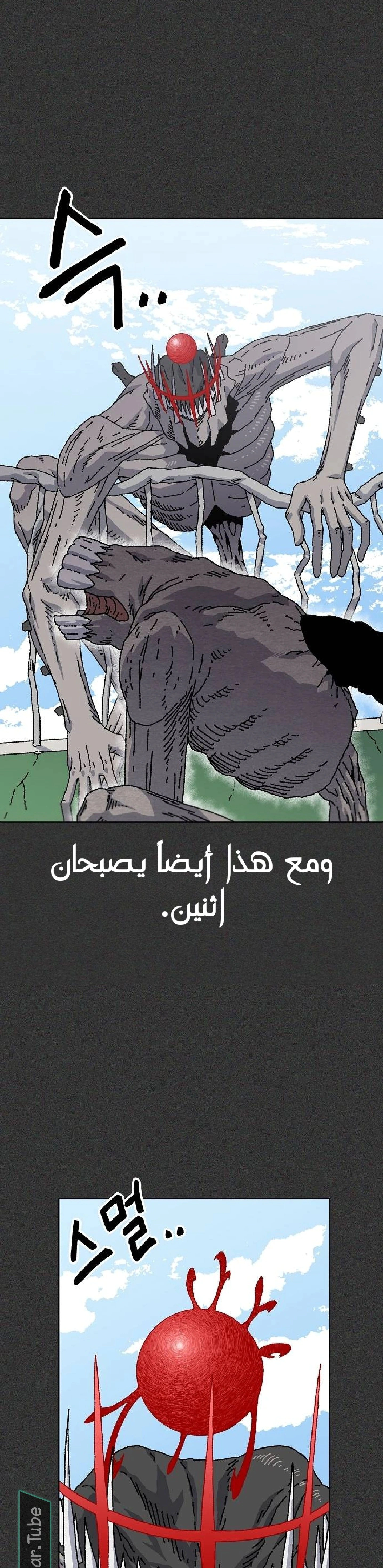 Read Rrrrr AR Manga Online