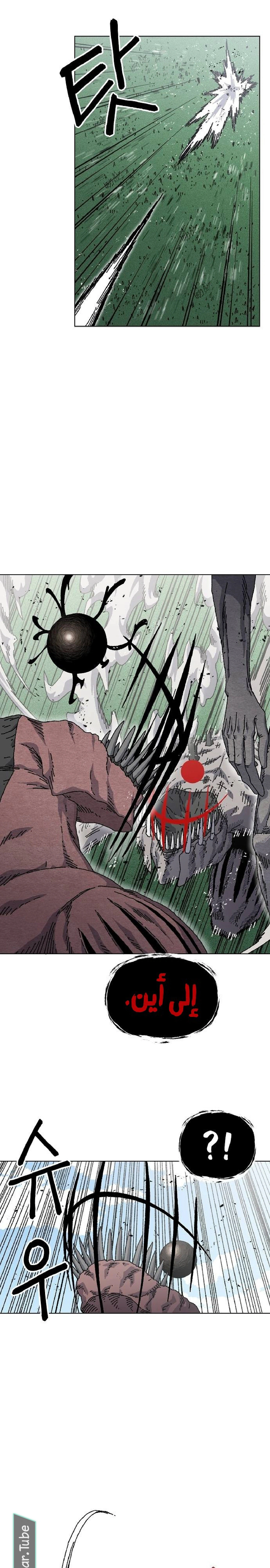 Read Rrrrr AR Manga Online
