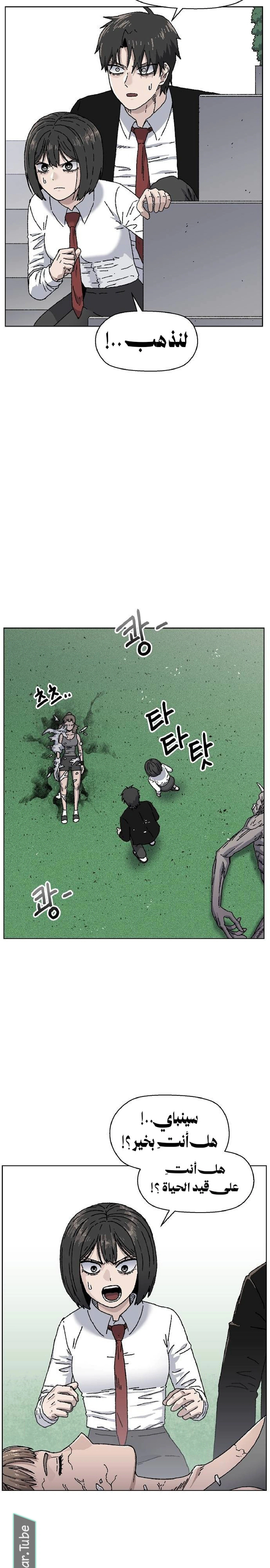 Read Rrrrr AR Manga Online