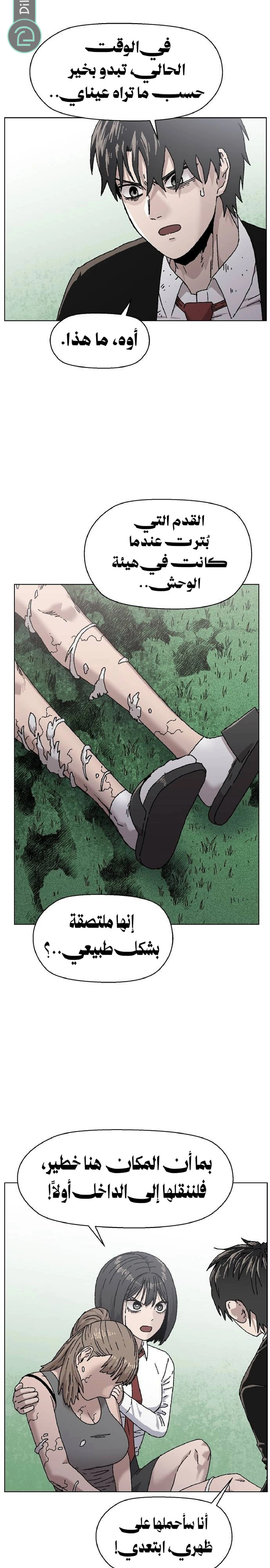 Read Rrrrr AR Manga Online