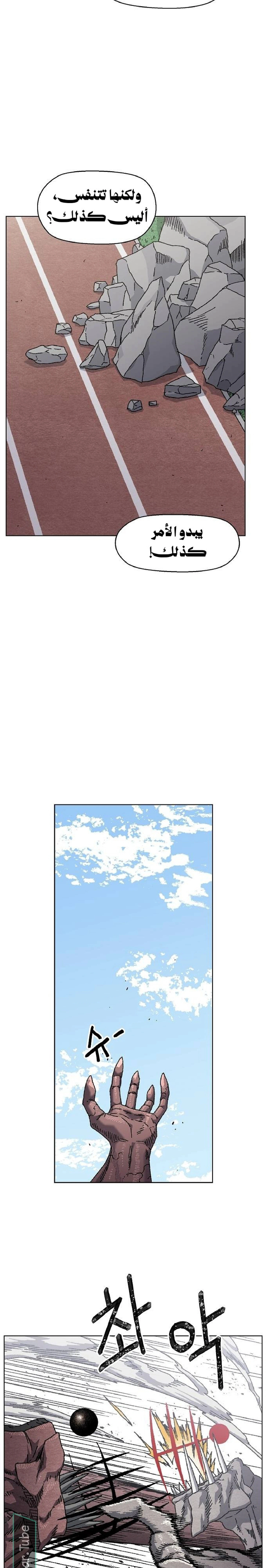 Read Rrrrr AR Manga Online