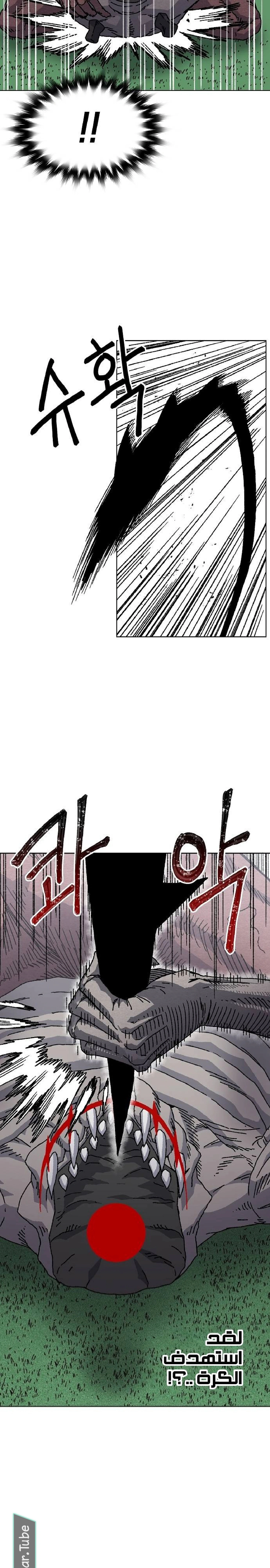 Read Rrrrr AR Manga Online