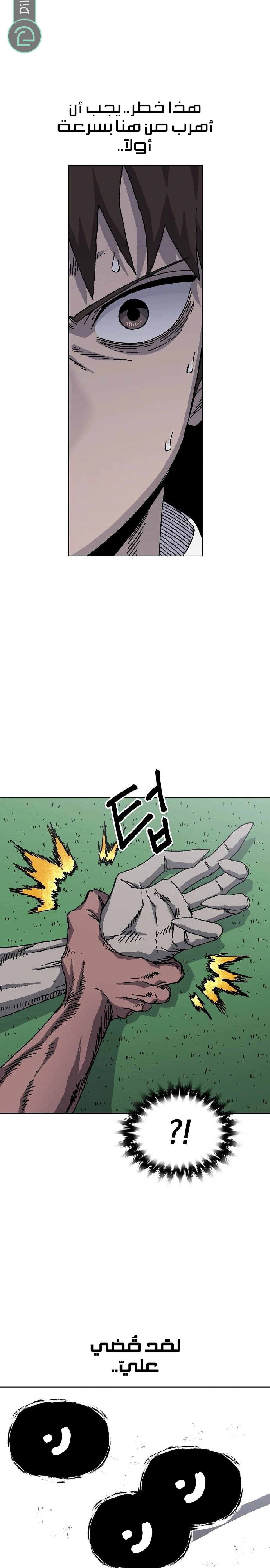 Read Rrrrr AR Manga Online