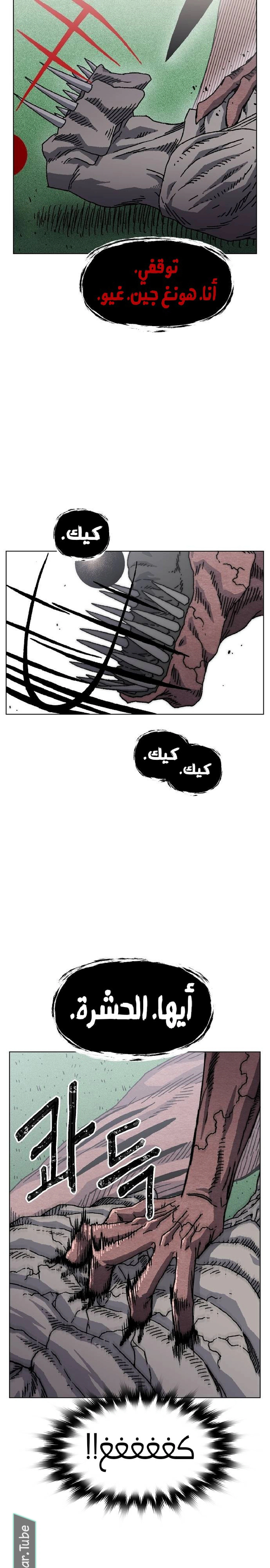 Read Rrrrr AR Manga Online