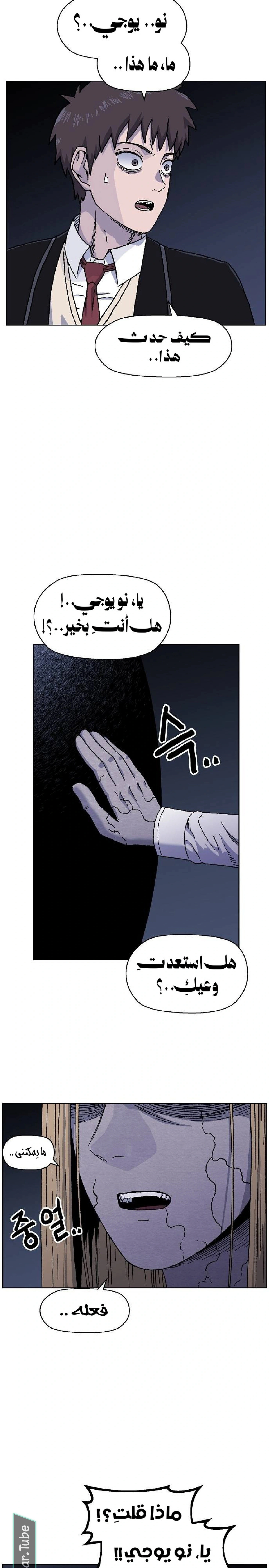 Read Rrrrr AR Manga Online