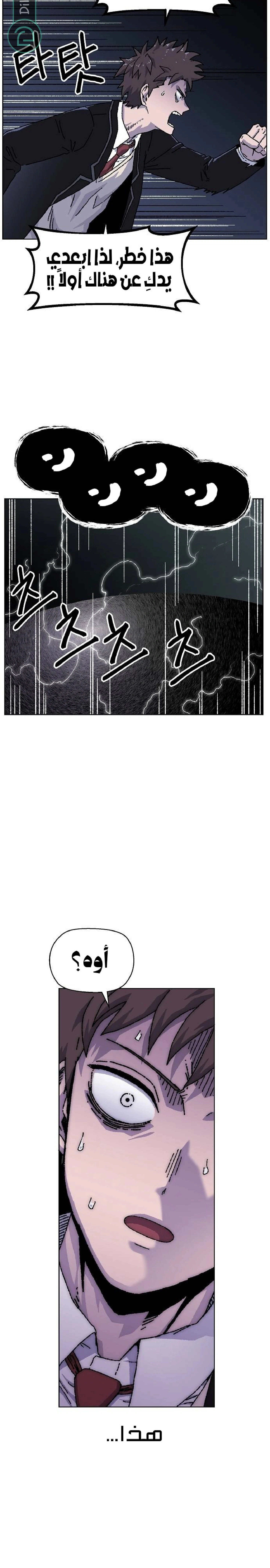 Read Rrrrr AR Manga Online