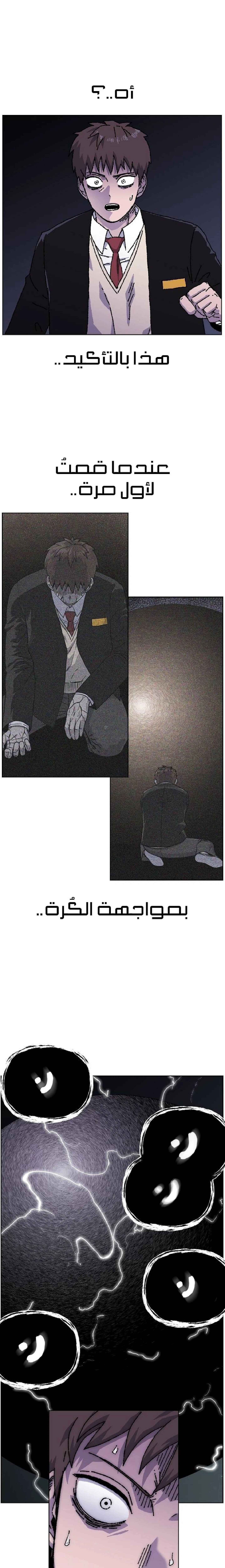 Read Rrrrr AR Manga Online