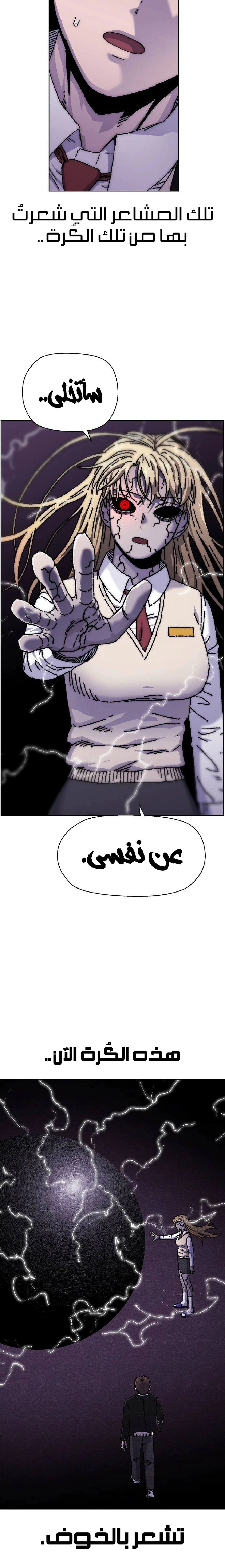 Read Rrrrr AR Manga Online