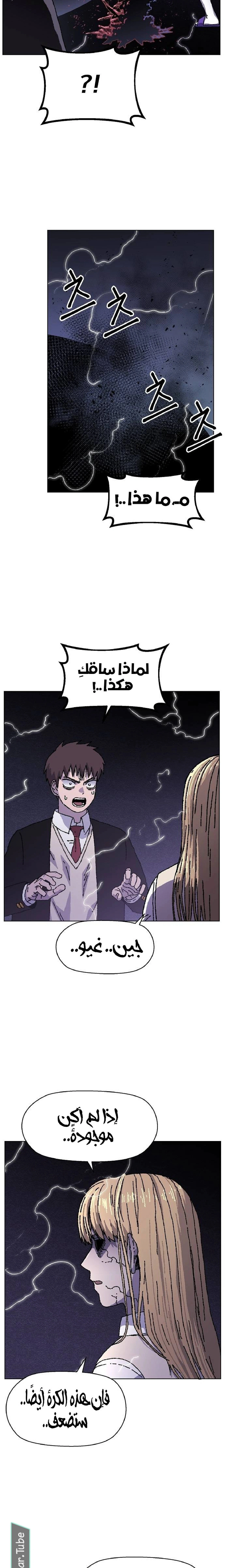 Read Rrrrr AR Manga Online