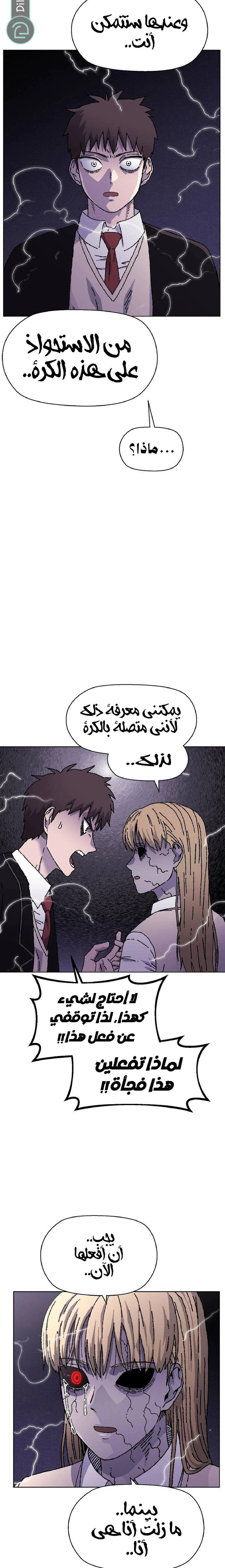 Read Rrrrr AR Manga Online