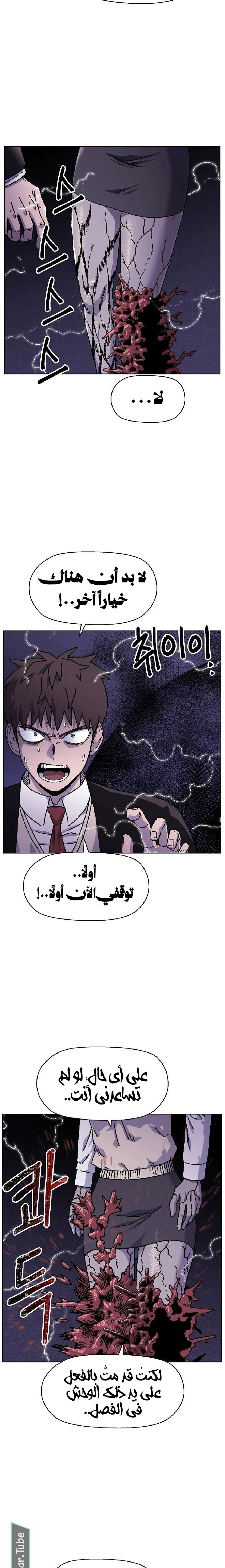 Read Rrrrr AR Manga Online