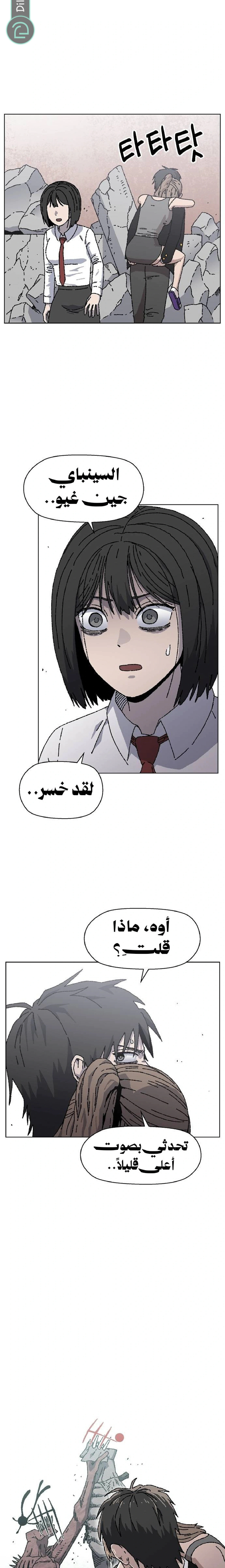 Read Rrrrr AR Manga Online