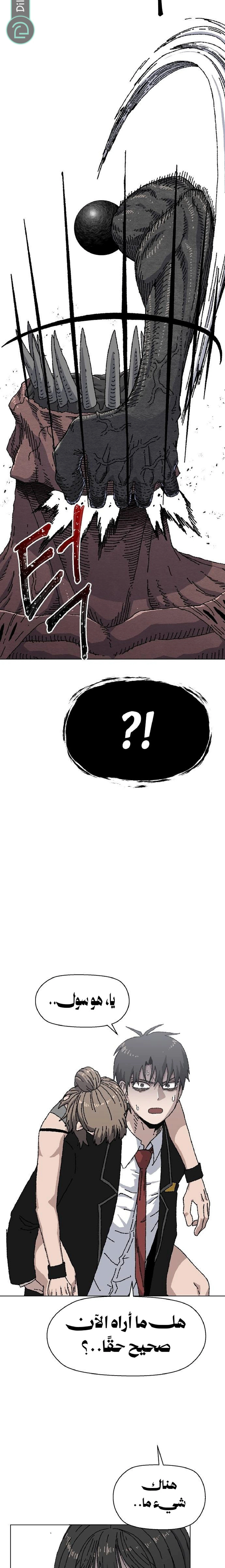 Read Rrrrr AR Manga Online