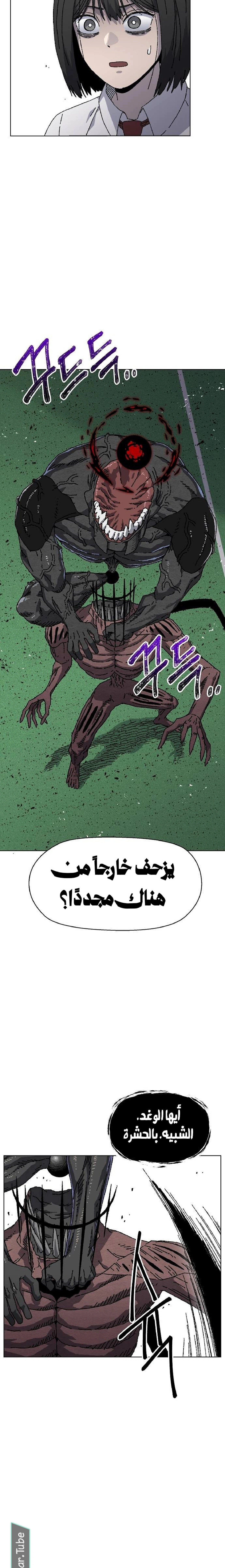 Read Rrrrr AR Manga Online