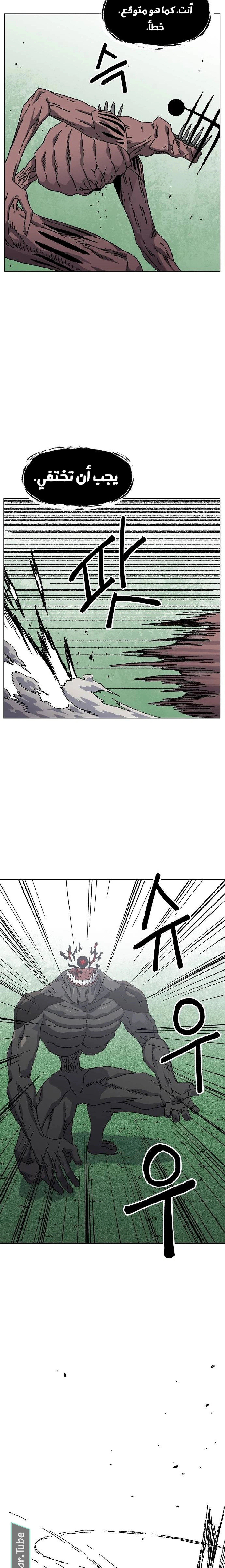 Read Rrrrr AR Manga Online