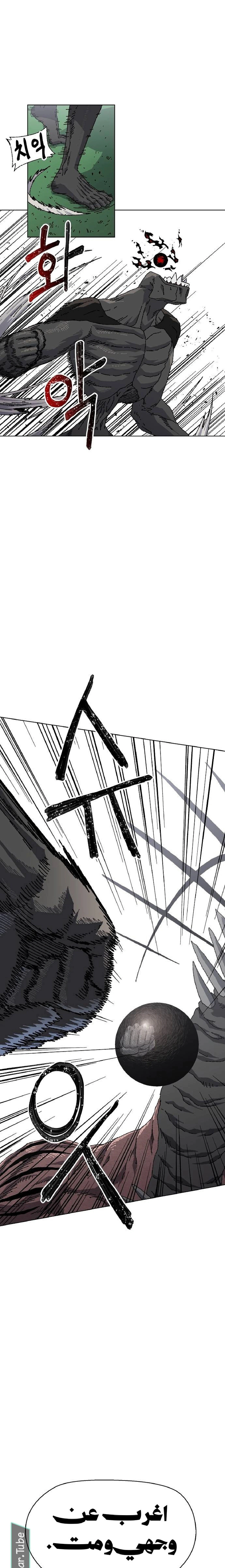 Read Rrrrr AR Manga Online