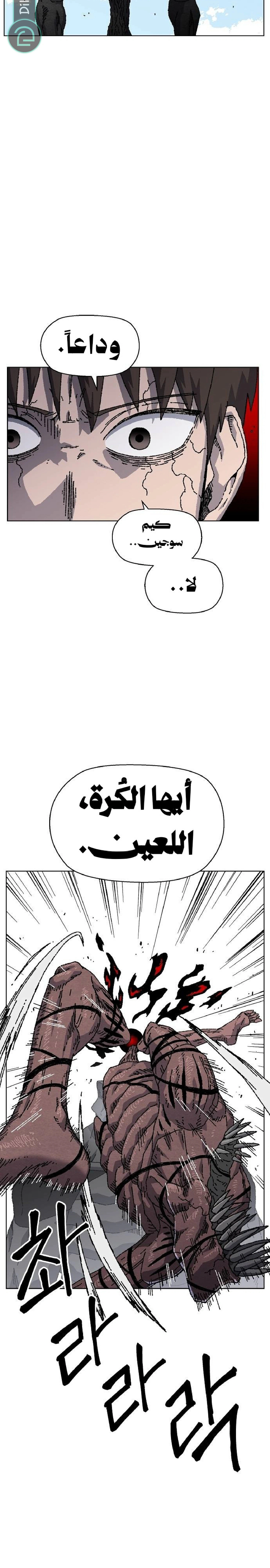 Read Rrrrr AR Manga Online