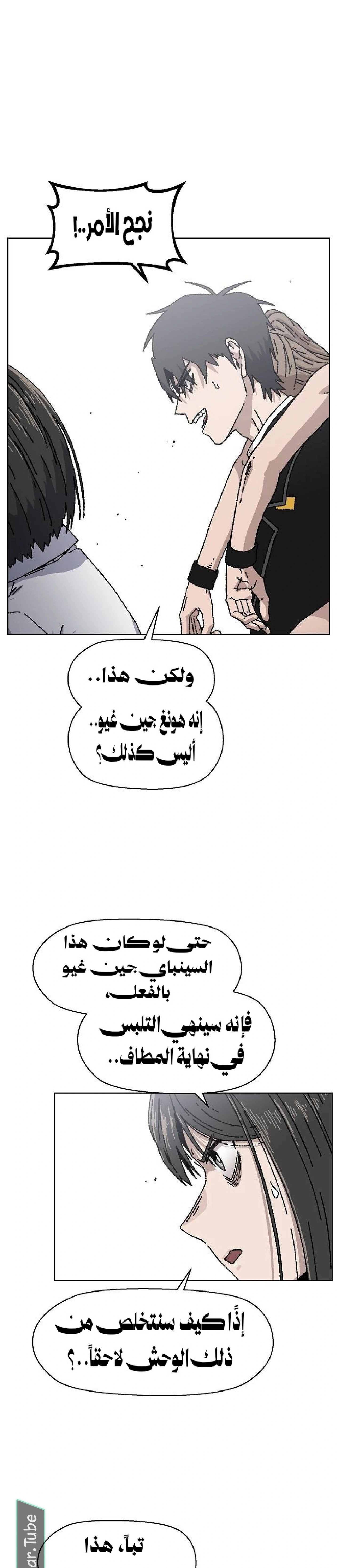 Read Rrrrr AR Manga Online