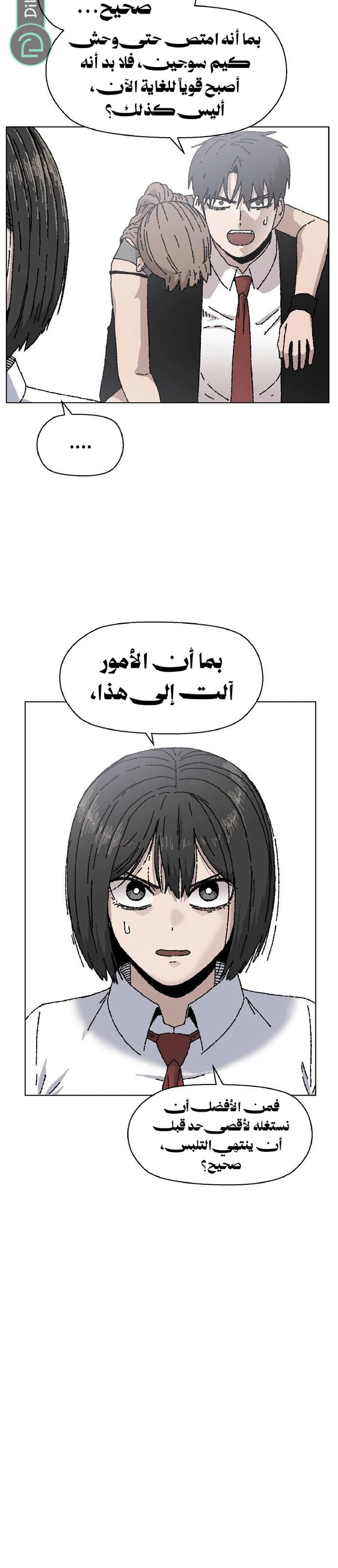 Read Rrrrr AR Manga Online
