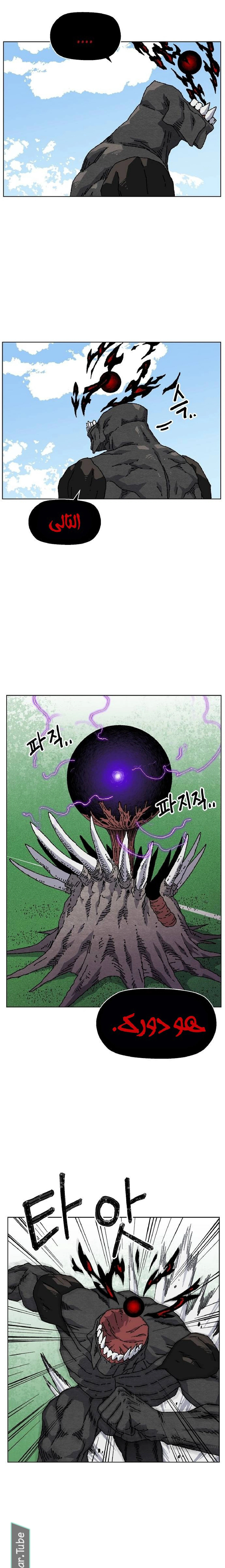 Read Rrrrr AR Manga Online