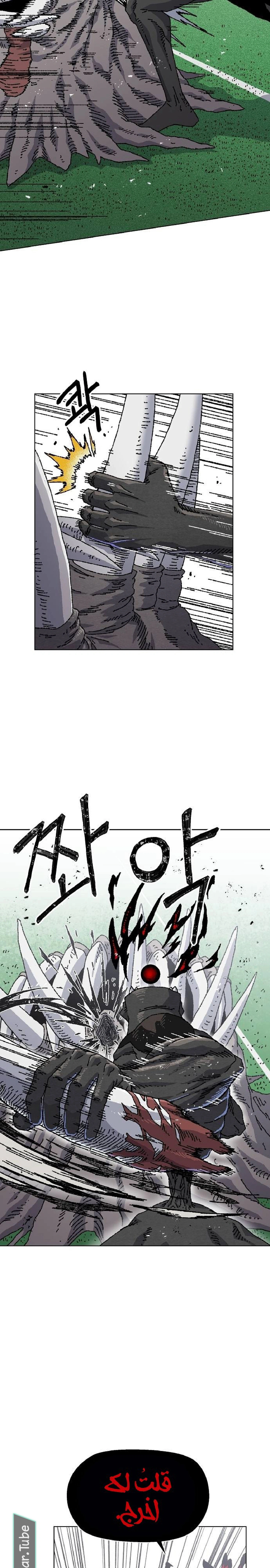 Read Rrrrr AR Manga Online