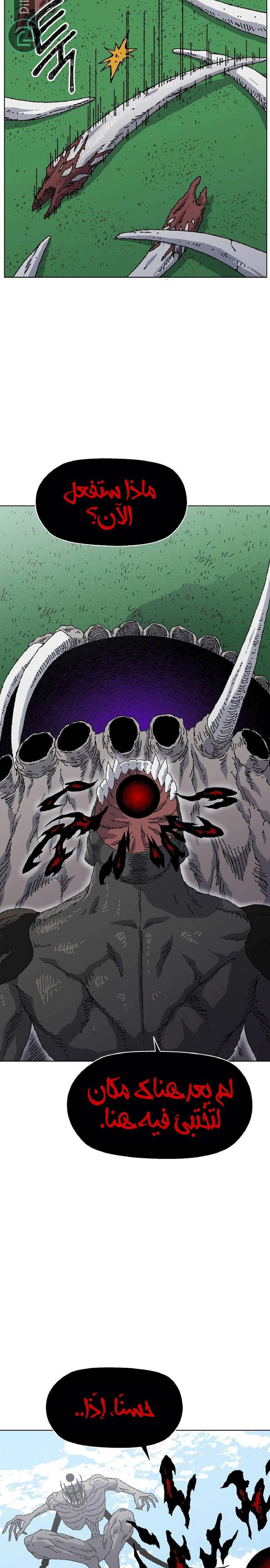 Read Rrrrr AR Manga Online