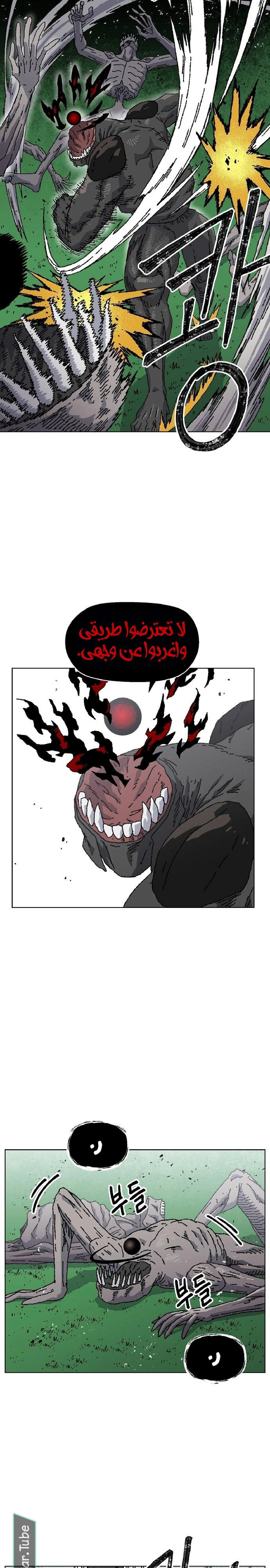 Read Rrrrr AR Manga Online