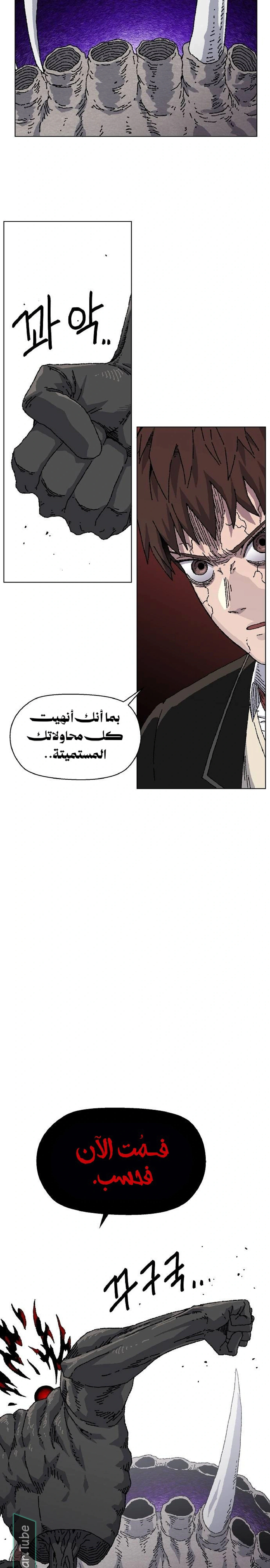 Read Rrrrr AR Manga Online