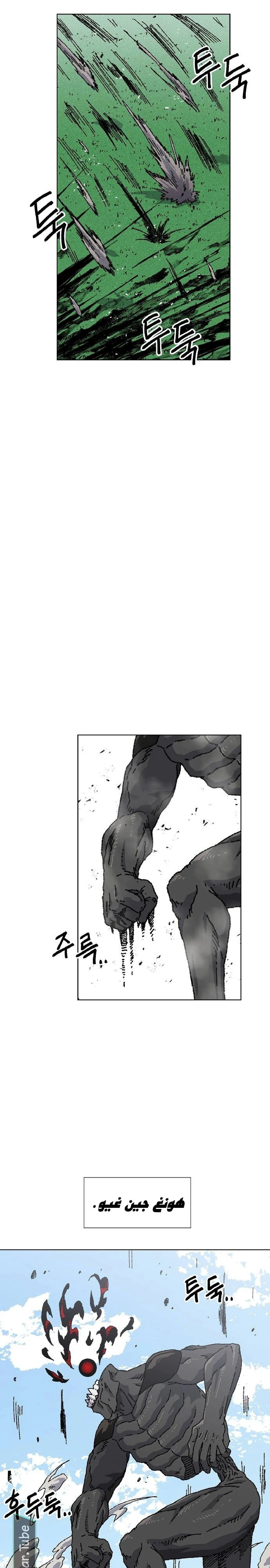 Read Rrrrr AR Manga Online