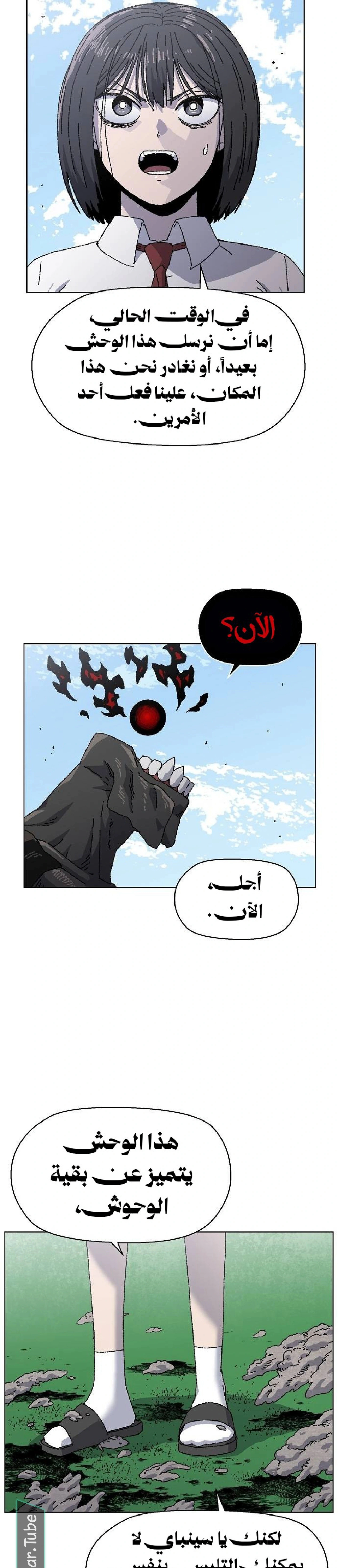 Read Rrrrr AR Manga Online