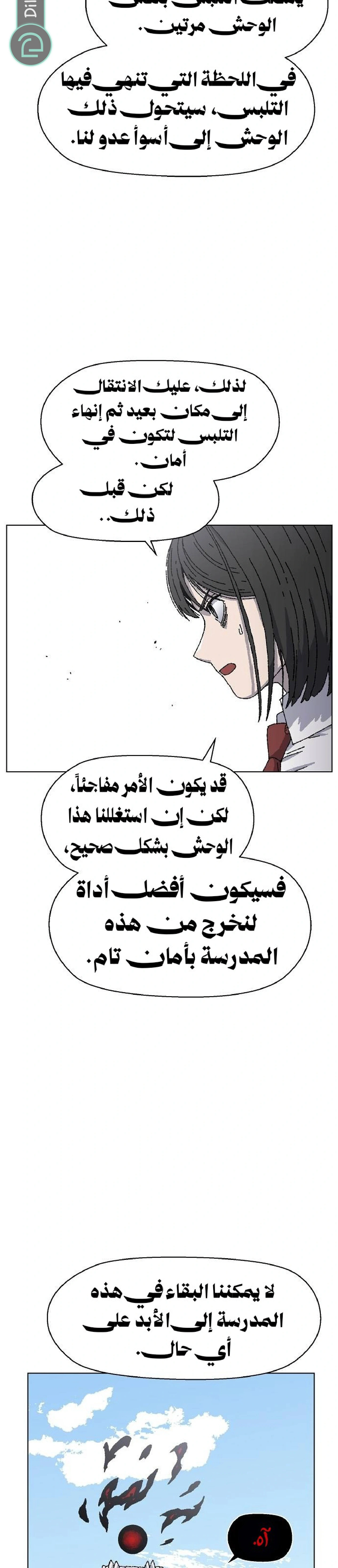 Read Rrrrr AR Manga Online