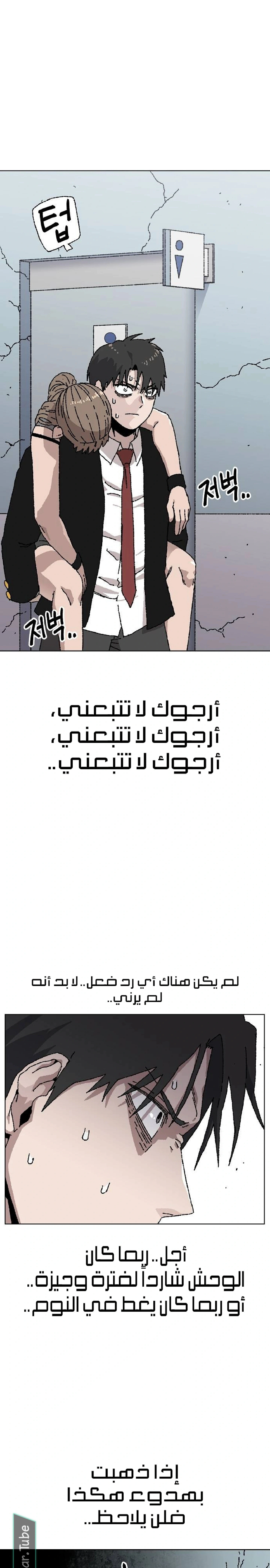 Read Rrrrr AR Manga Online