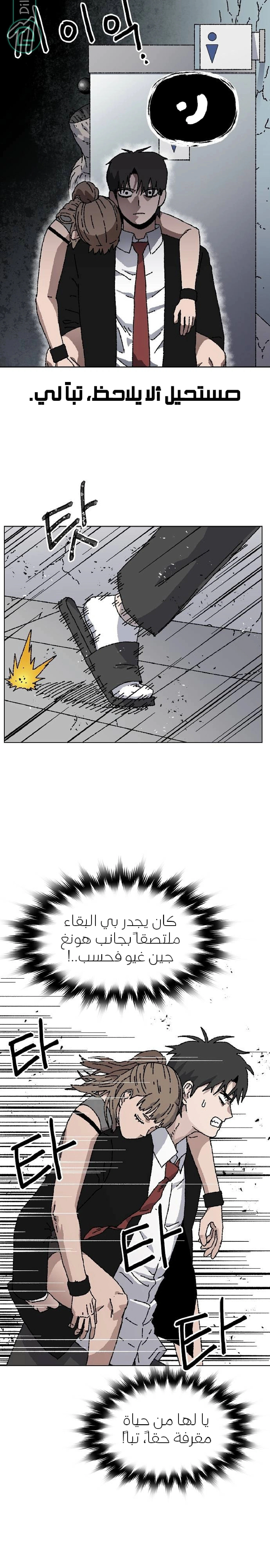 Read Rrrrr AR Manga Online