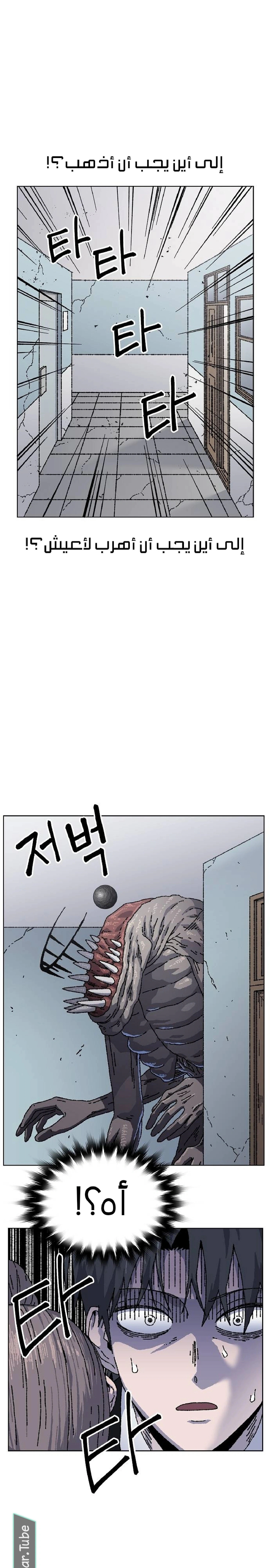 Read Rrrrr AR Manga Online