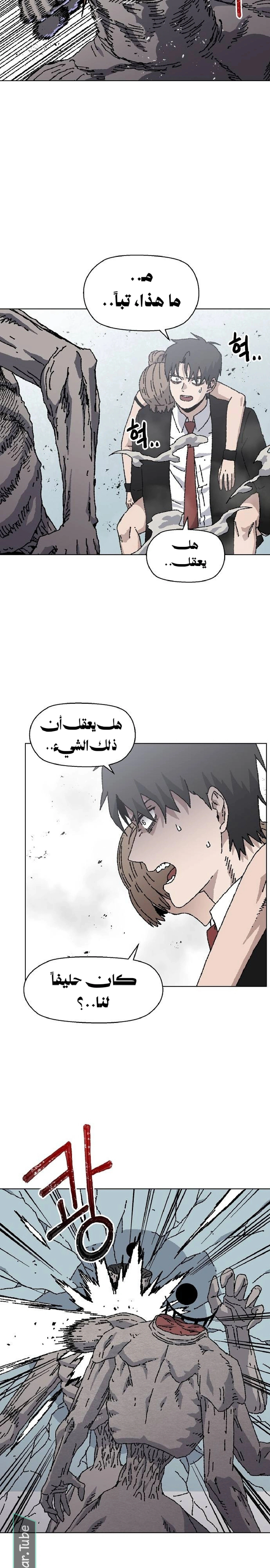 Read Rrrrr AR Manga Online