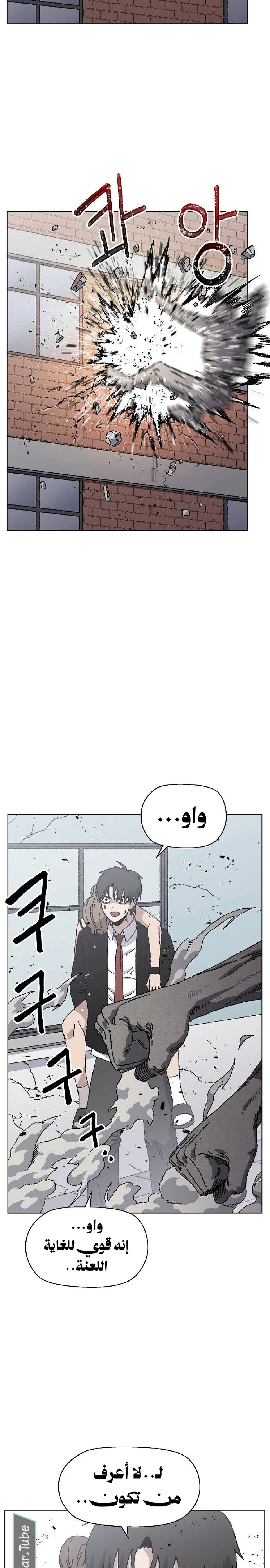 Read Rrrrr AR Manga Online
