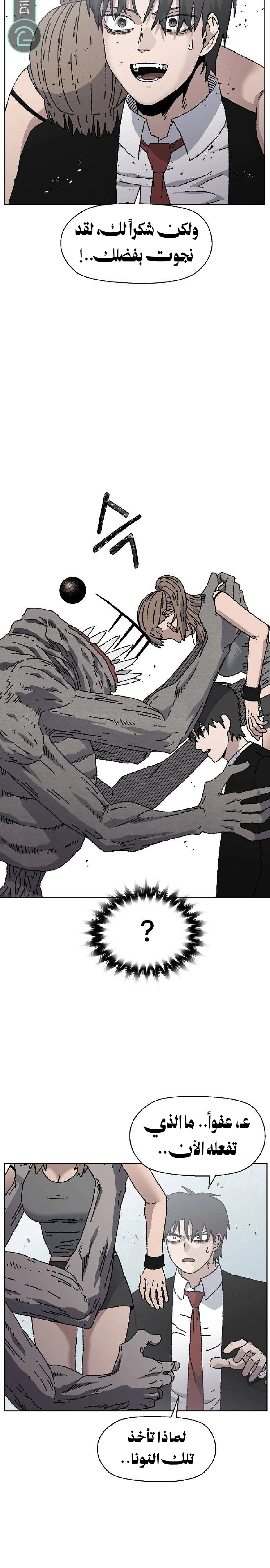 Read Rrrrr AR Manga Online