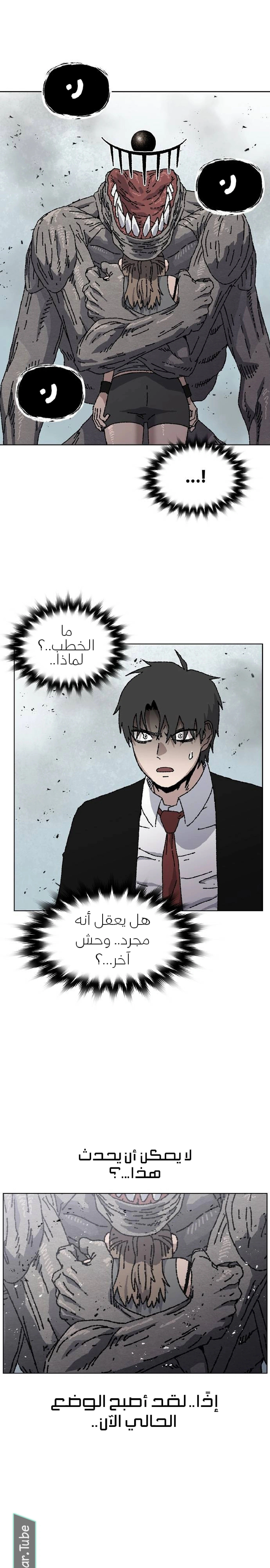 Read Rrrrr AR Manga Online
