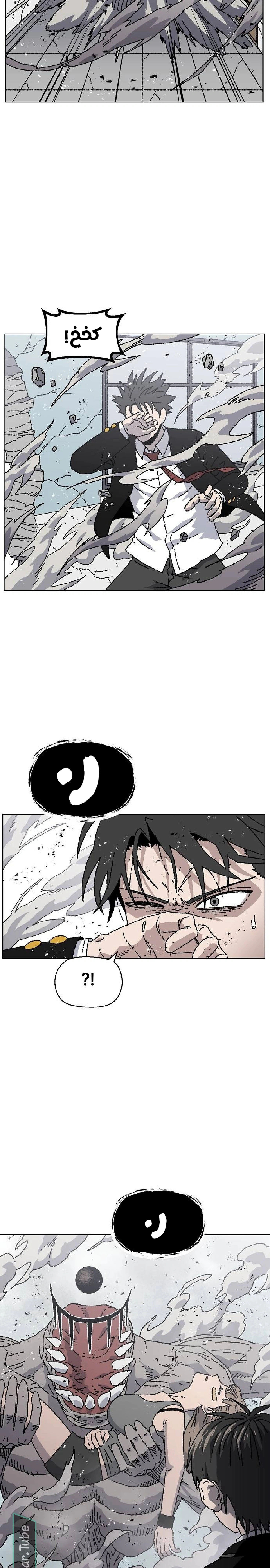 Read Rrrrr AR Manga Online