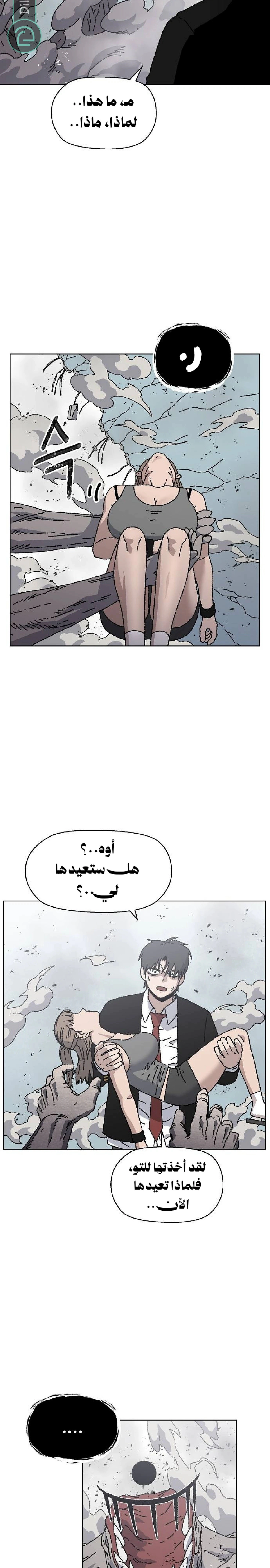 Read Rrrrr AR Manga Online