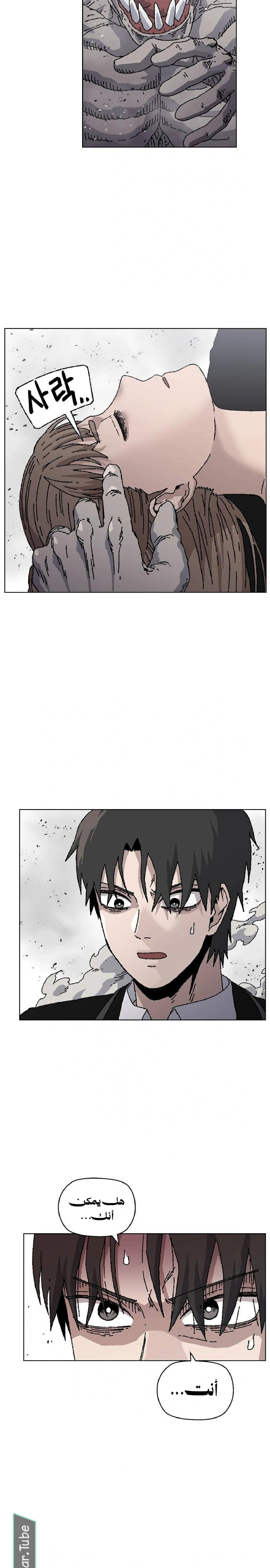 Read Rrrrr AR Manga Online