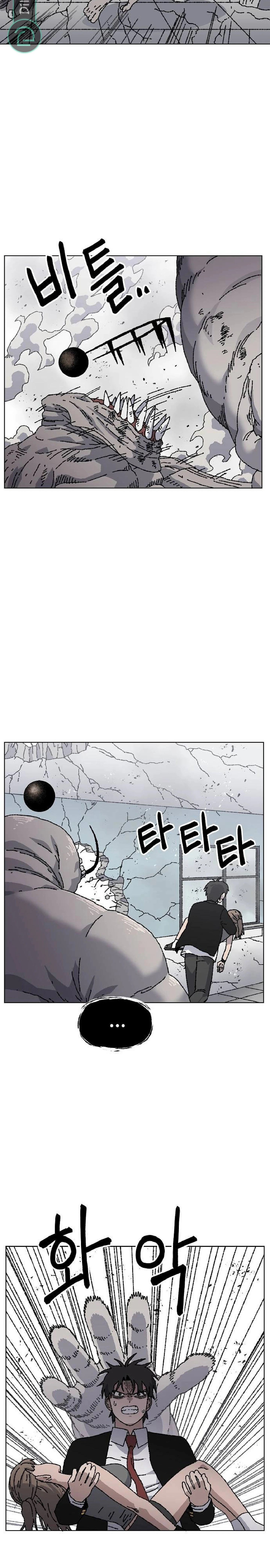 Read Rrrrr AR Manga Online