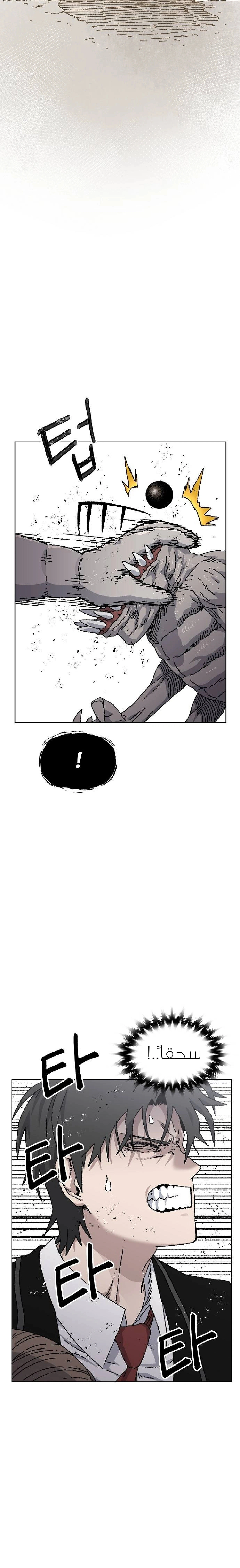 Read Rrrrr AR Manga Online