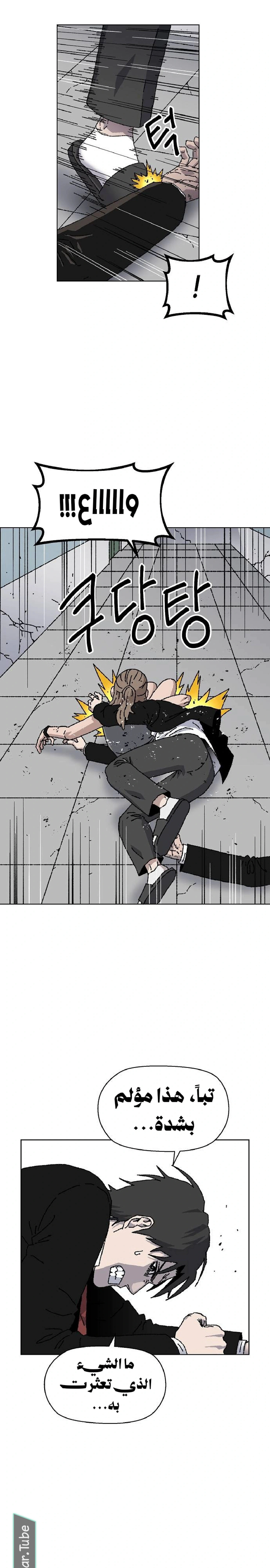 Read Rrrrr AR Manga Online